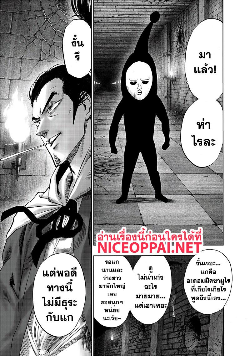 One Punch Man Chap 111 - Next Chap 112