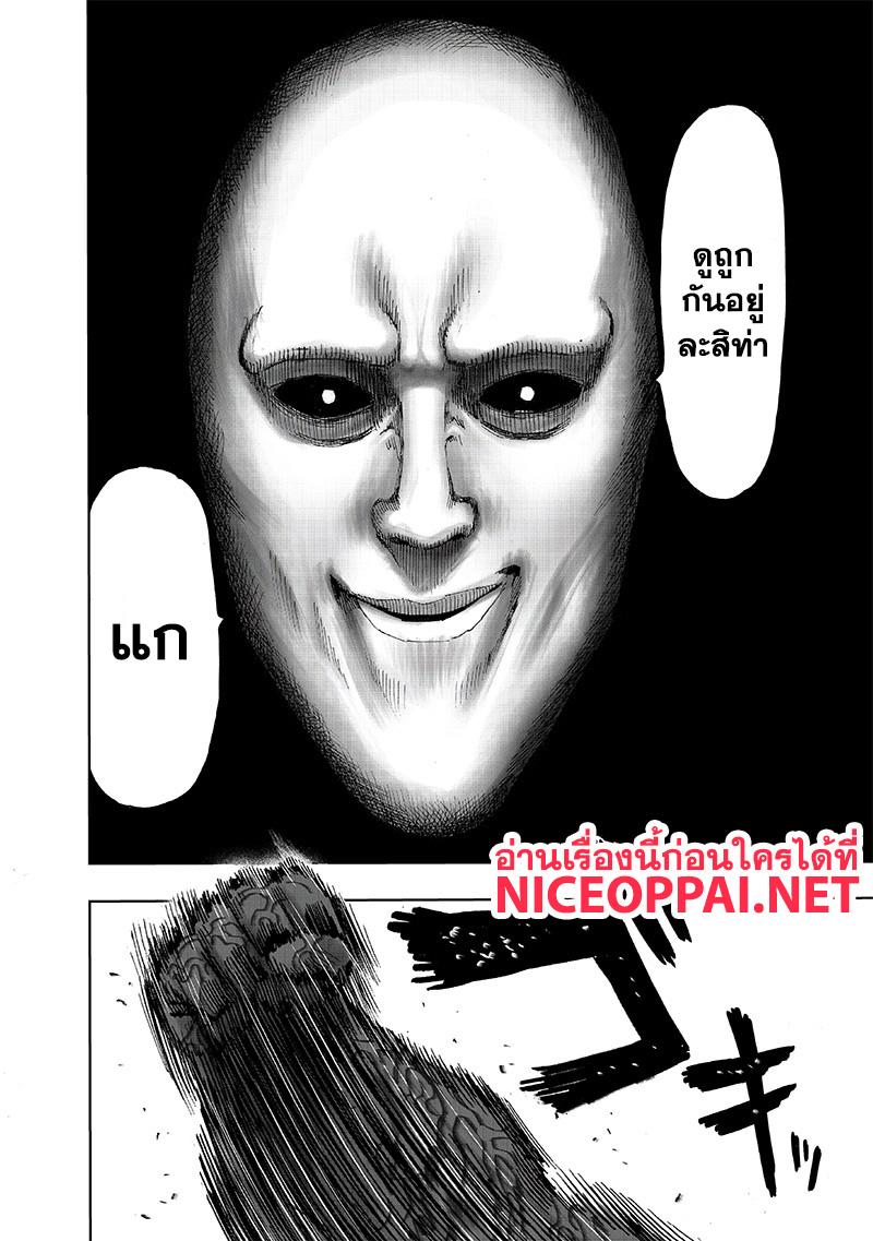 One Punch Man Chap 111 - Next Chap 112