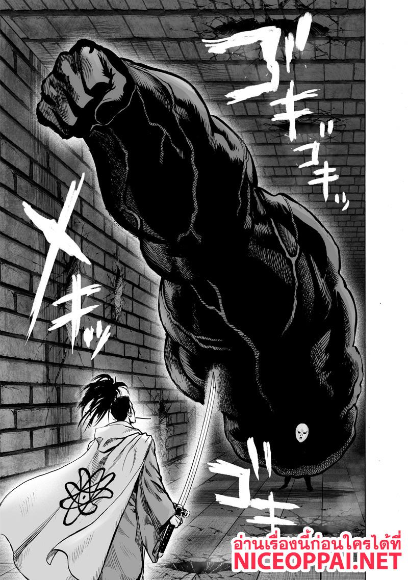 One Punch Man Chap 111 - Next Chap 112