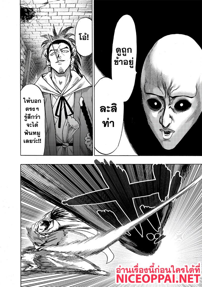 One Punch Man Chap 111 - Next Chap 112