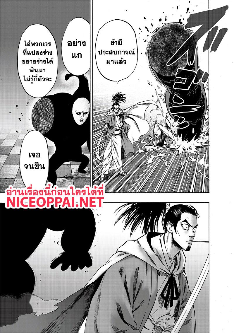 One Punch Man Chap 111 - Next Chap 112