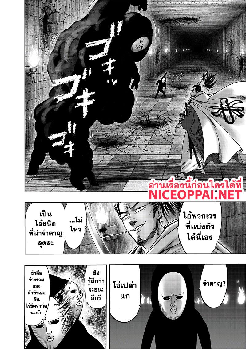 One Punch Man Chap 111 - Next Chap 112
