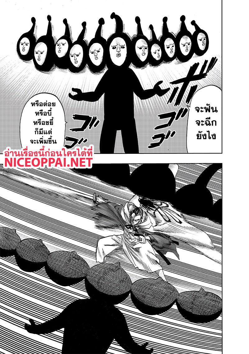 One Punch Man Chap 111 - Next Chap 112