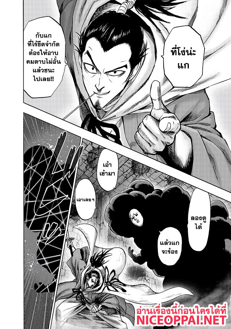 One Punch Man Chap 111 - Next Chap 112