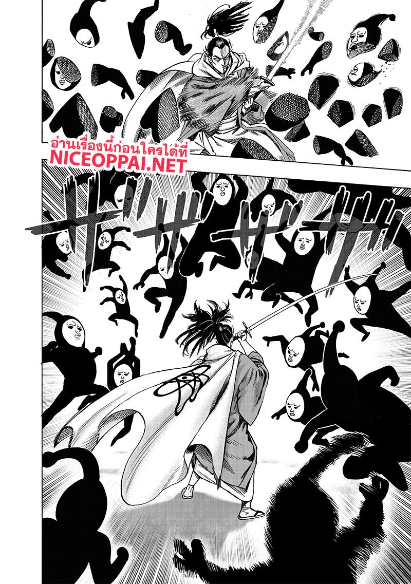 One Punch Man Chap 111 - Next Chap 112