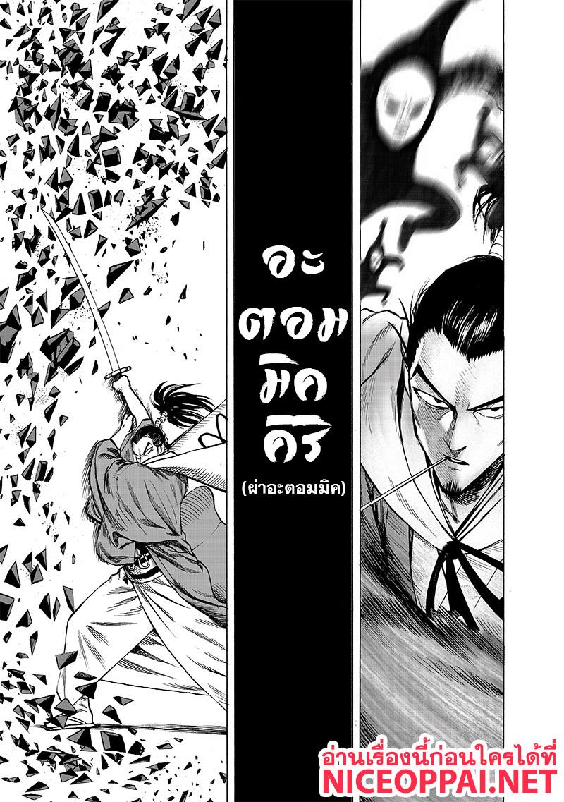 One Punch Man Chap 111 - Next Chap 112
