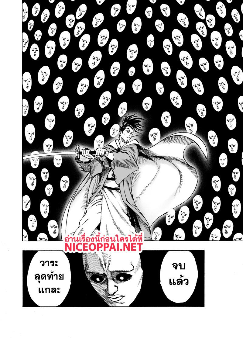 One Punch Man Chap 111 - Next Chap 112