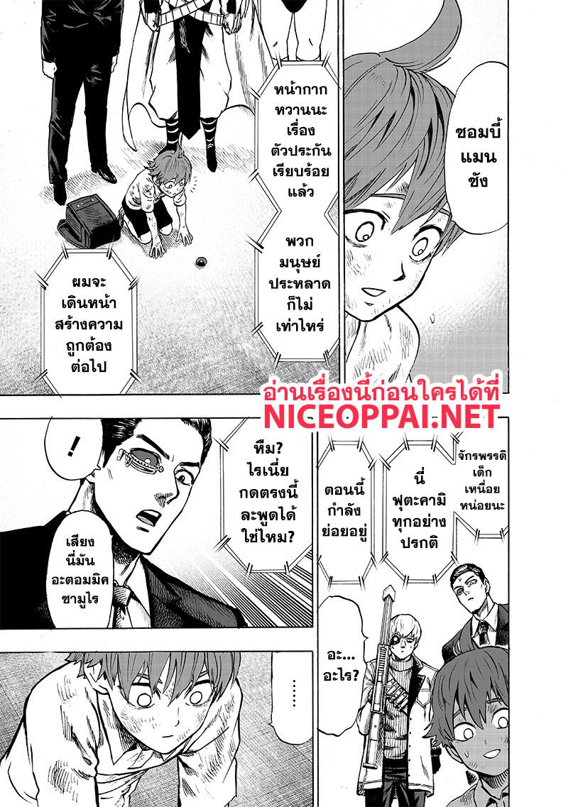 One Punch Man Chap 111 - Next Chap 112