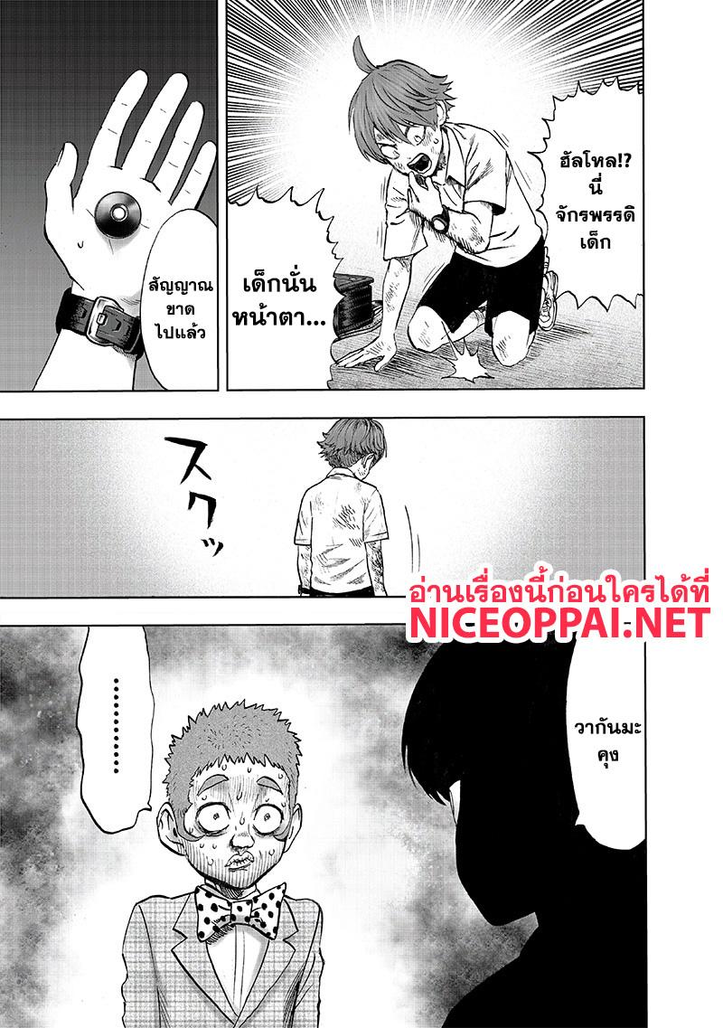 One Punch Man Chap 111 - Next Chap 112