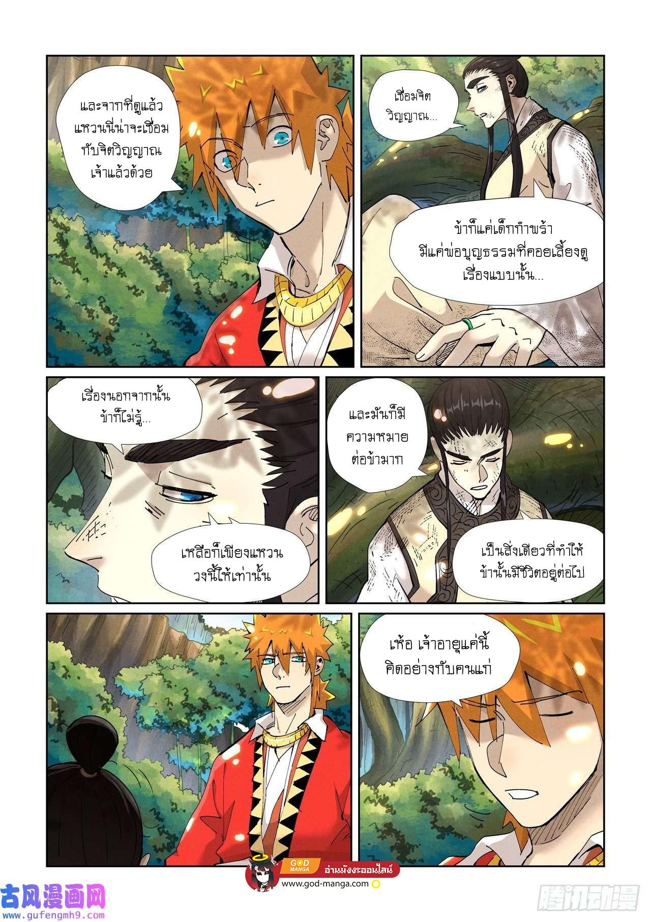 Tales of Demons and Gods Chap 383 - Next Chap 384