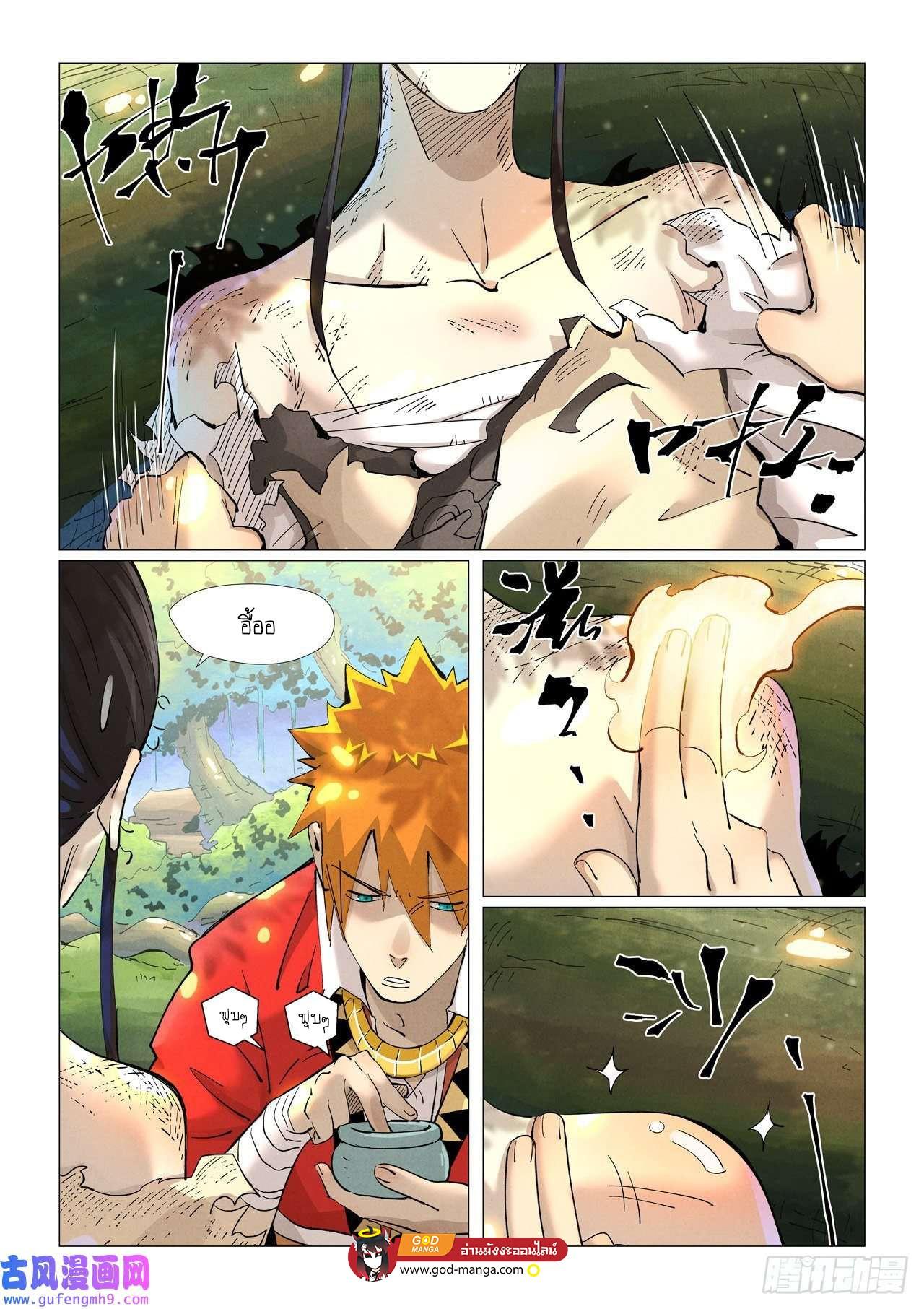 Tales of Demons and Gods Chap 383 - Next Chap 384