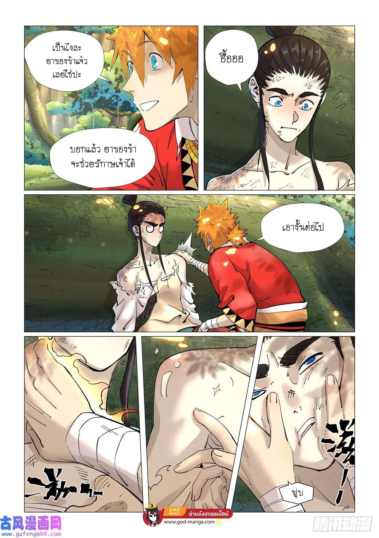 Tales of Demons and Gods Chap 383 - Next Chap 384