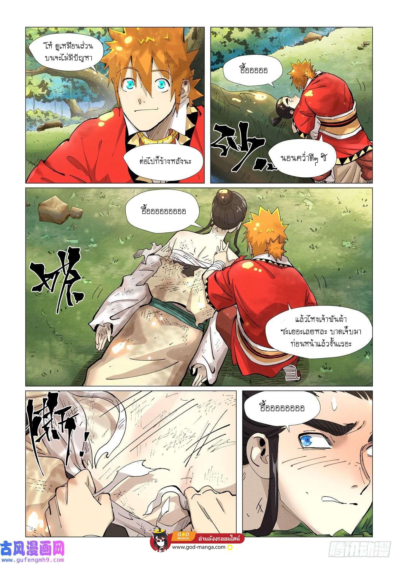 Tales of Demons and Gods Chap 383 - Next Chap 384