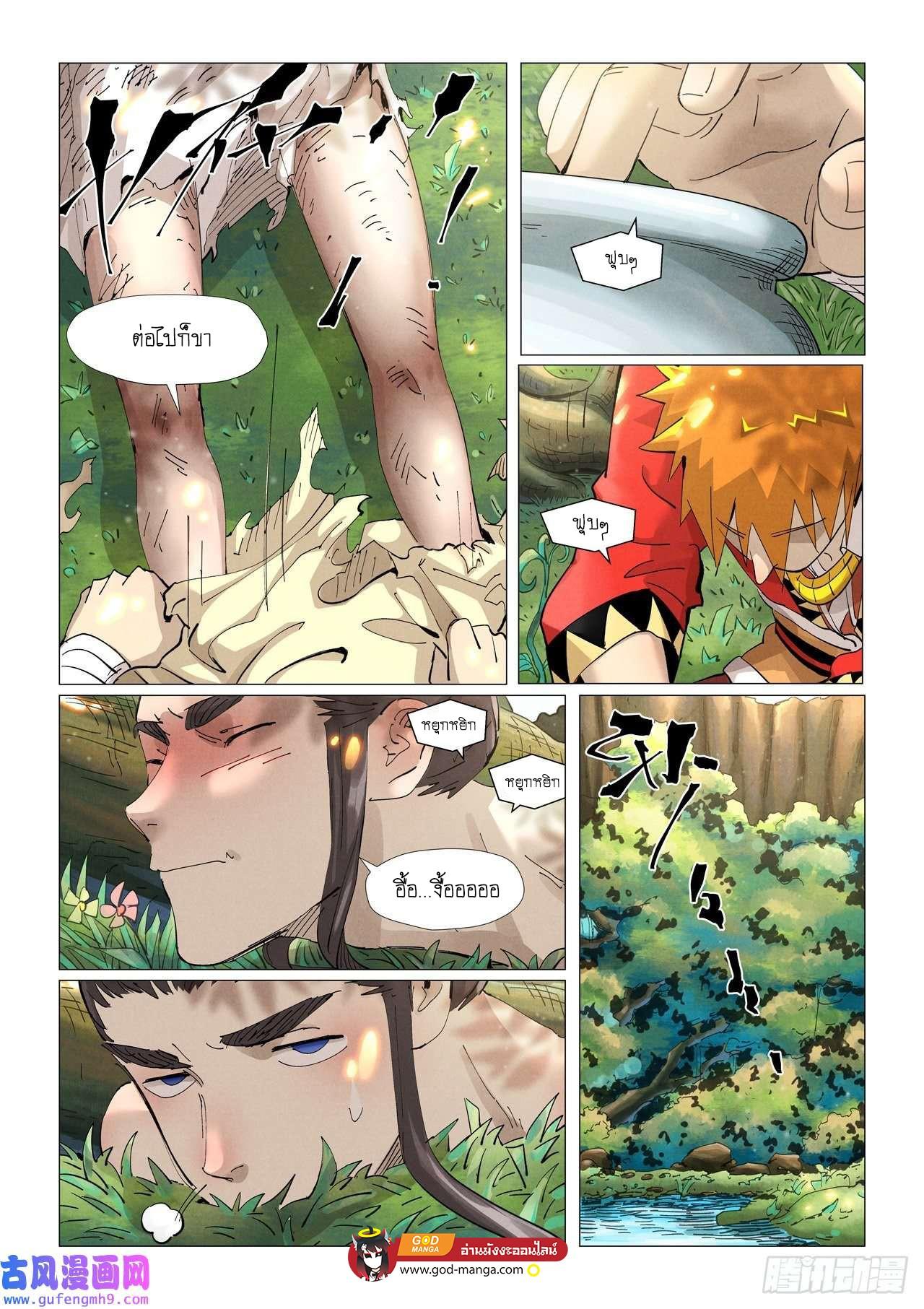 Tales of Demons and Gods Chap 383 - Next Chap 384