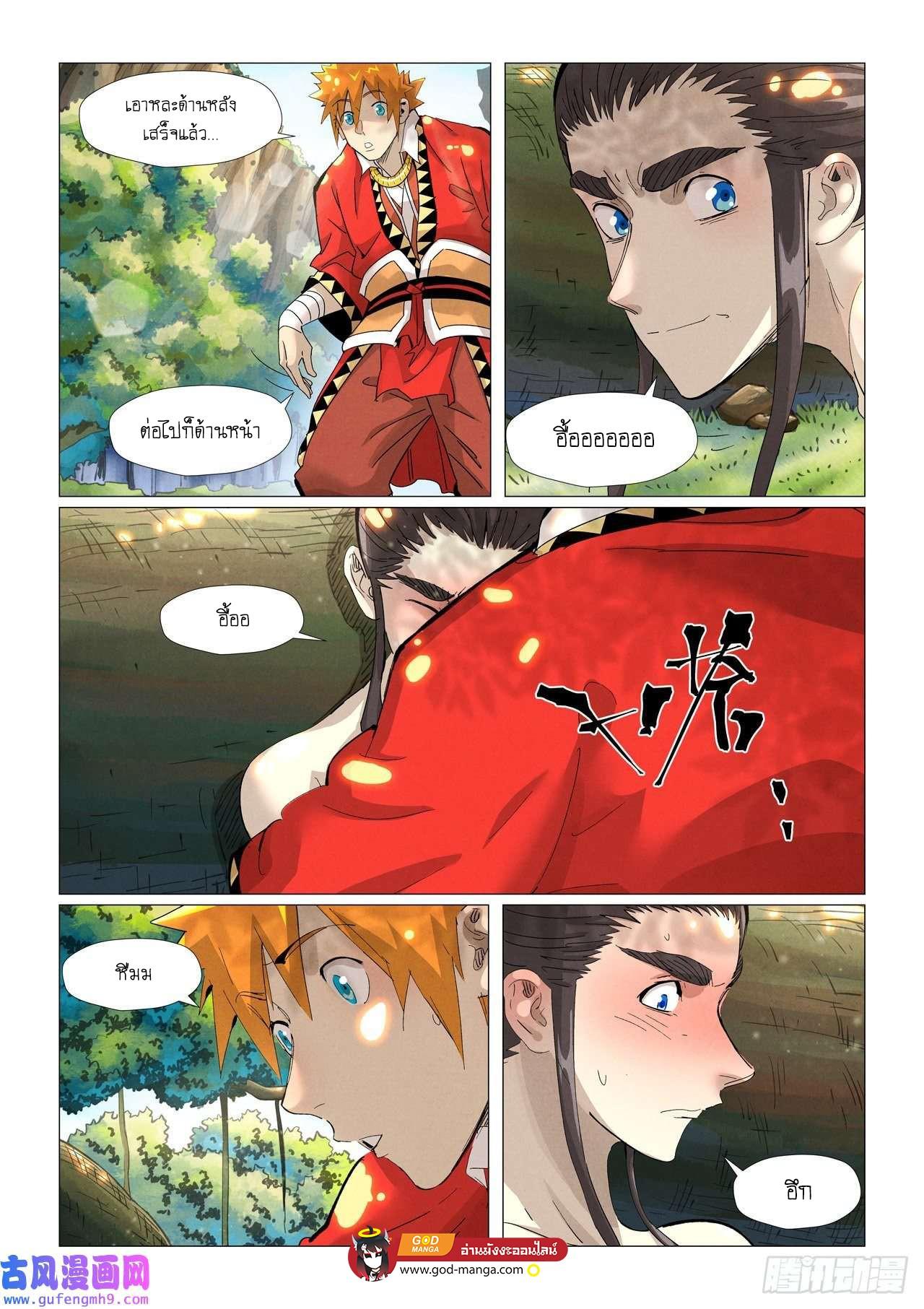 Tales of Demons and Gods Chap 383 - Next Chap 384