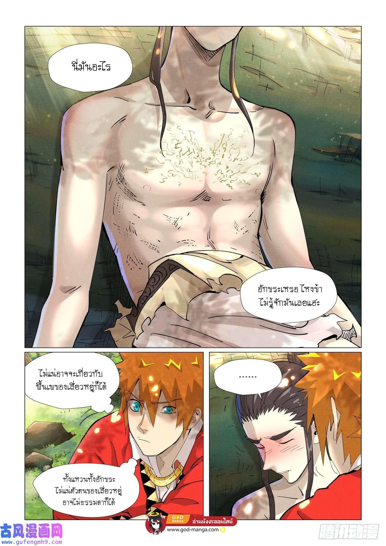 Tales of Demons and Gods Chap 383 - Next Chap 384