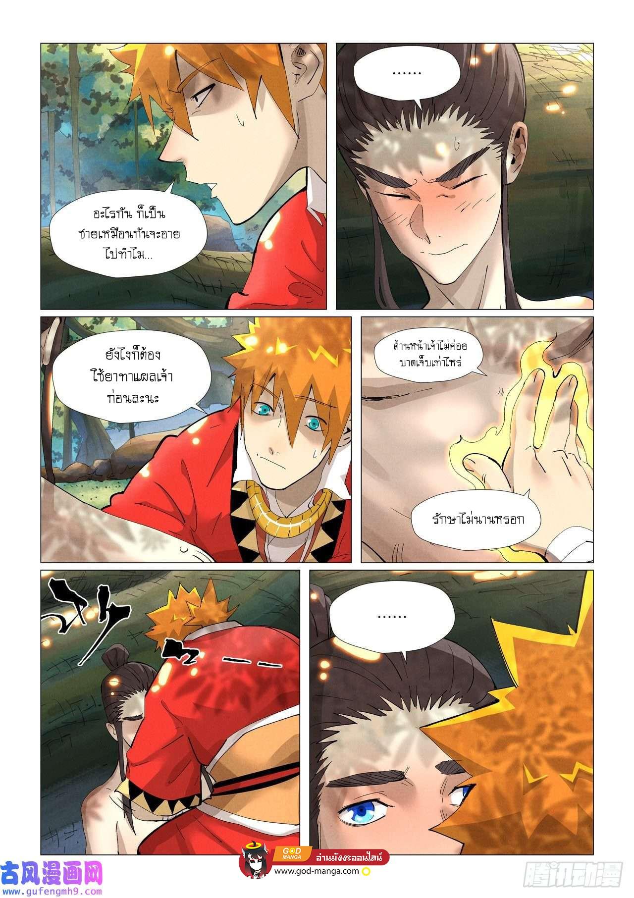 Tales of Demons and Gods Chap 383 - Next Chap 384