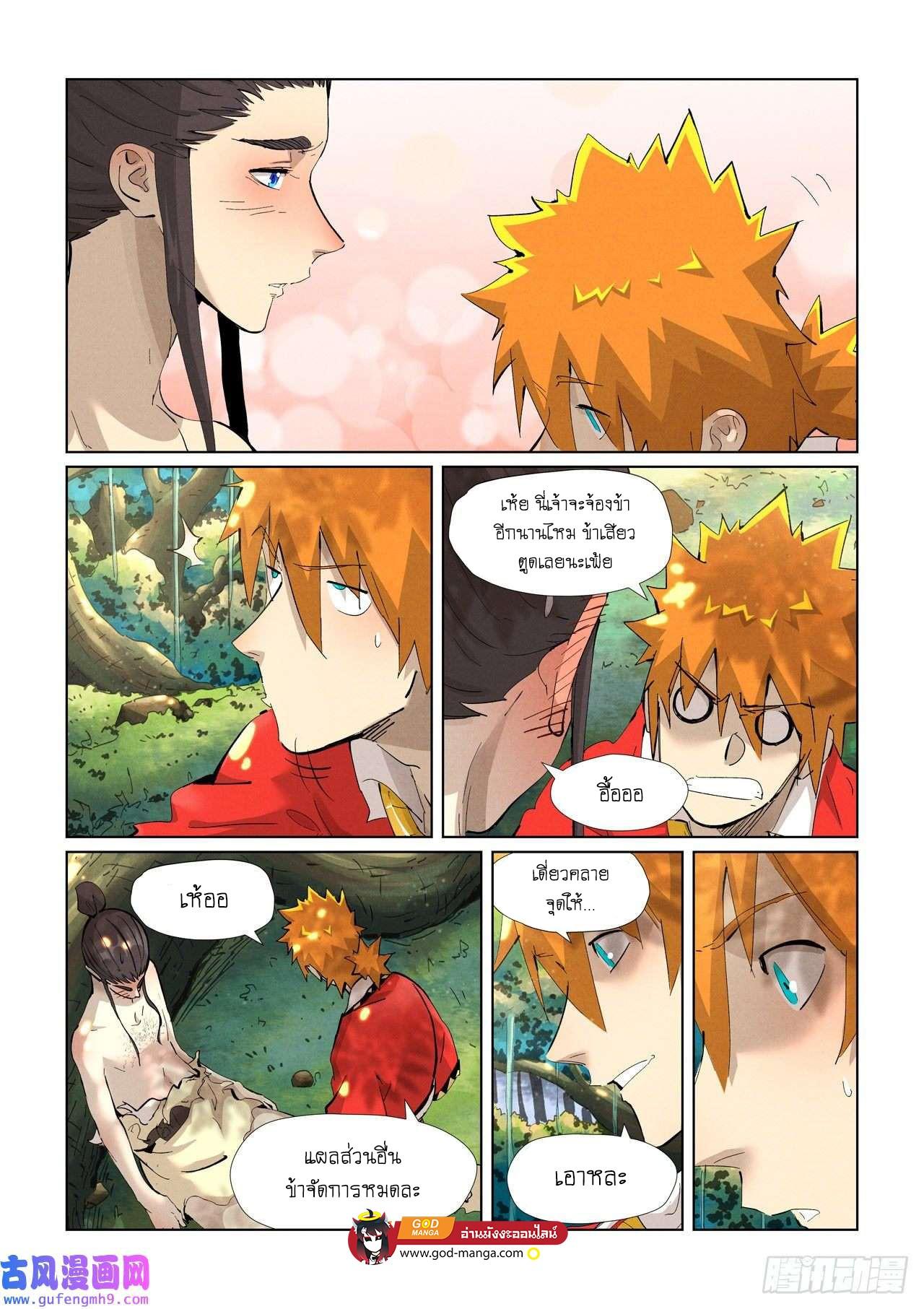 Tales of Demons and Gods Chap 383 - Next Chap 384