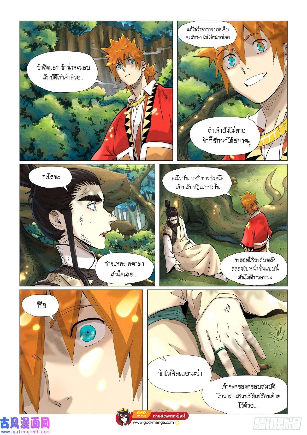 Tales of Demons and Gods Chap 383 - Next Chap 384