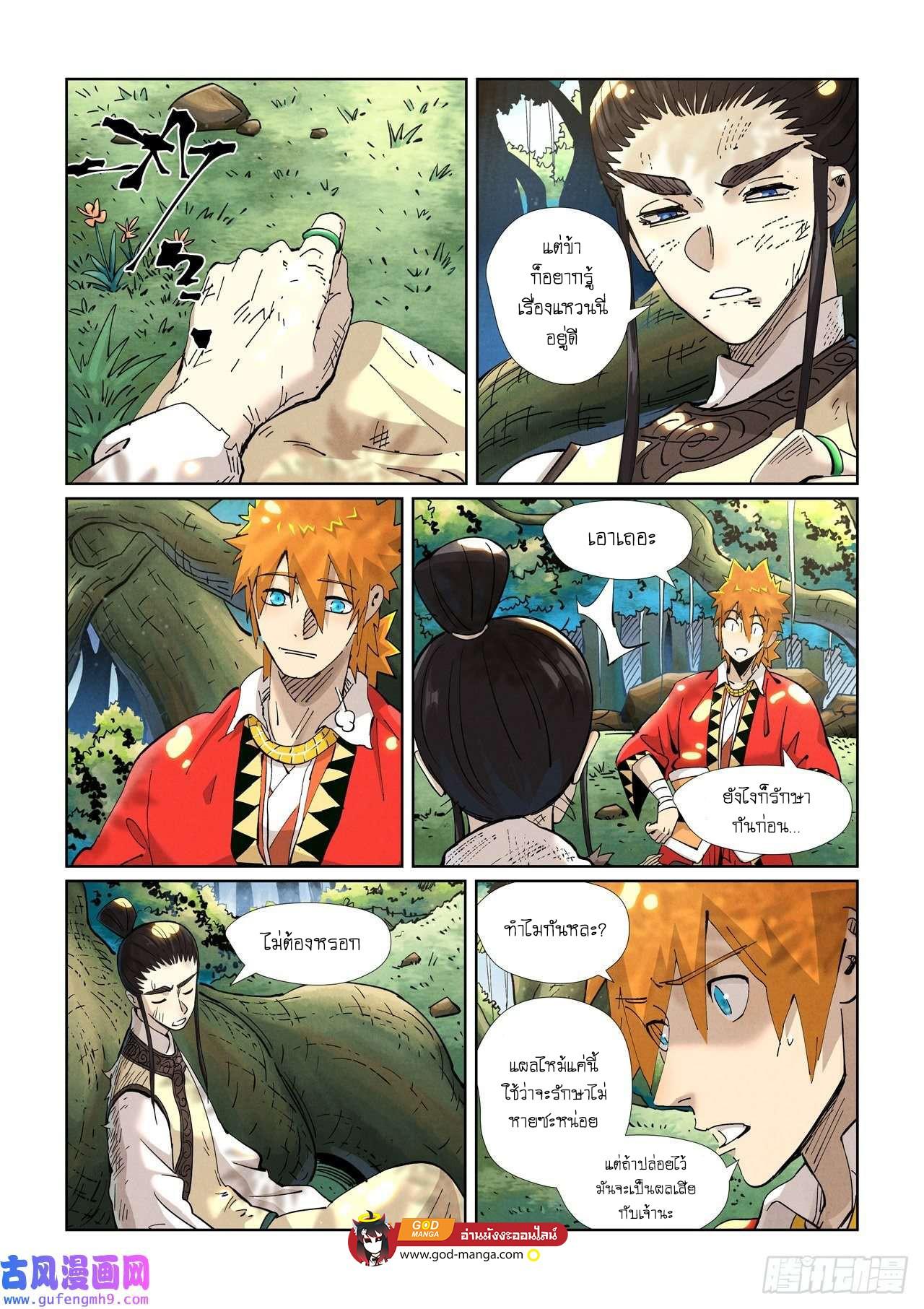 Tales of Demons and Gods Chap 383 - Next Chap 384