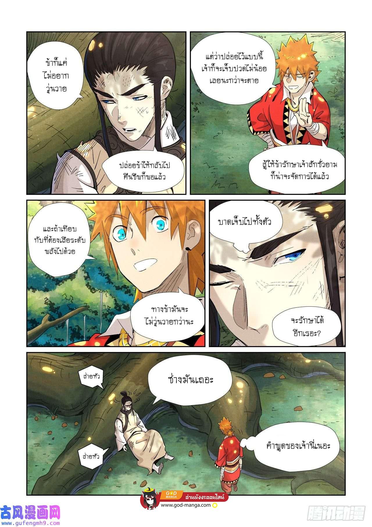 Tales of Demons and Gods Chap 383 - Next Chap 384