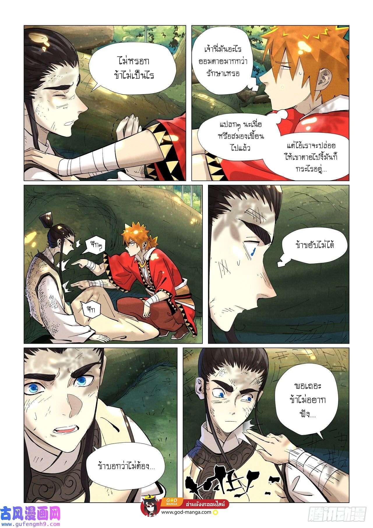 Tales of Demons and Gods Chap 383 - Next Chap 384