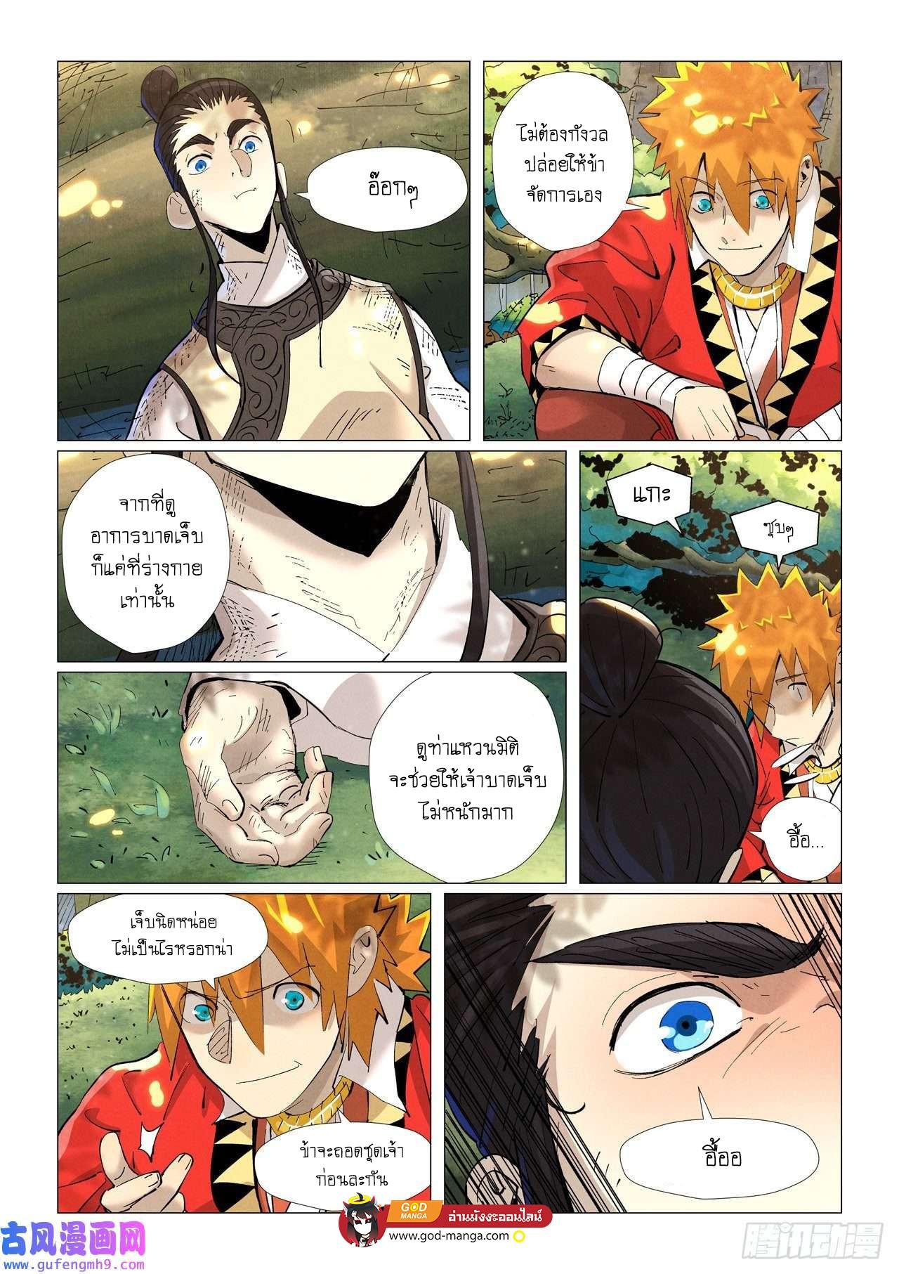 Tales of Demons and Gods Chap 383 - Next Chap 384