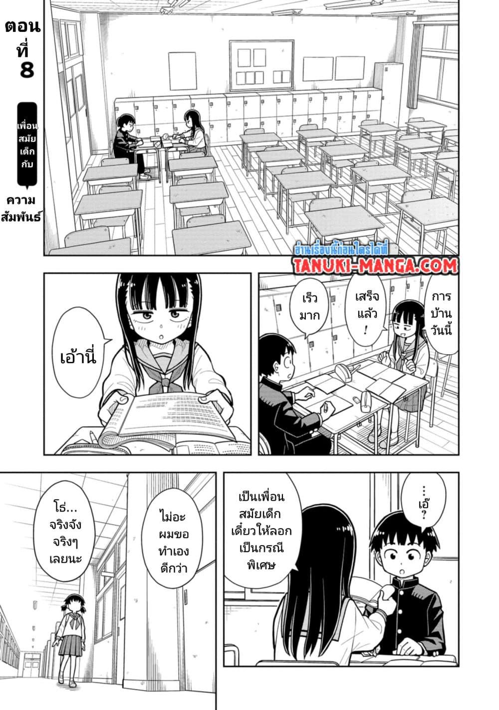 Kyou kara Hajimeru Osananajimi Chap 8 - Next Chap 9