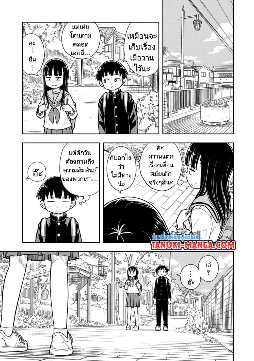 Kyou kara Hajimeru Osananajimi Chap 8 - Next Chap 9
