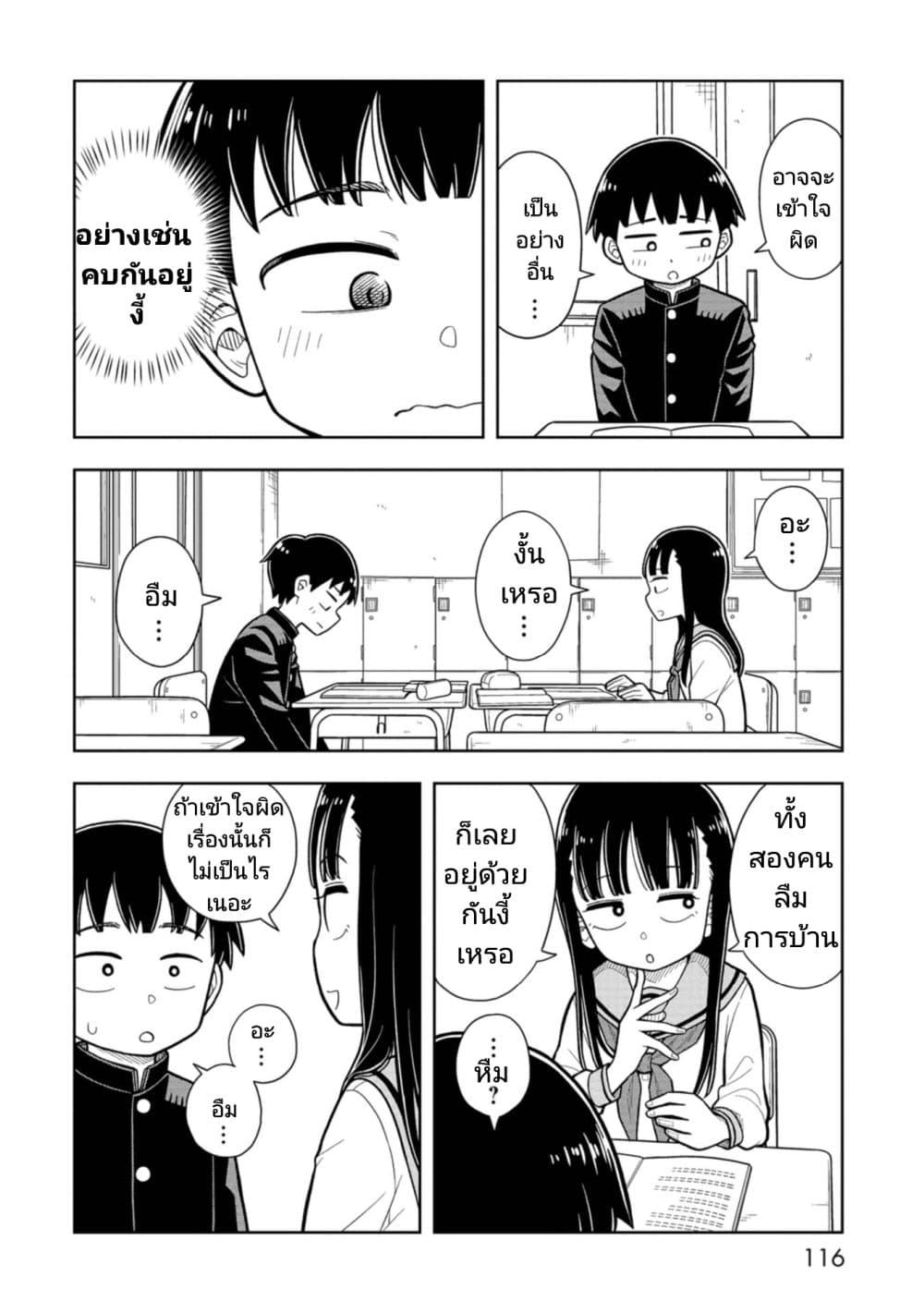 Kyou kara Hajimeru Osananajimi Chap 8 - Next Chap 9