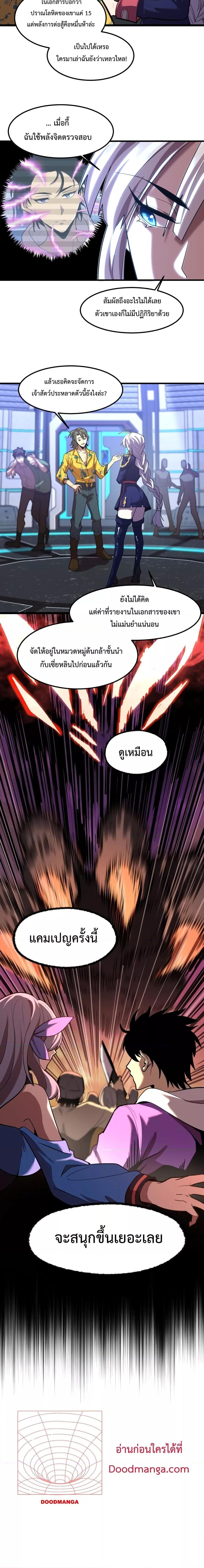 Logging 10,000 Years into the Future Chap 17 - Next Chap 18