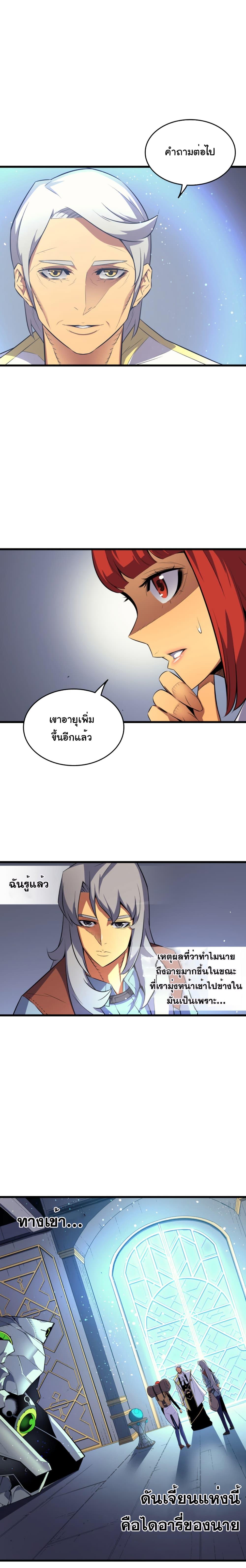 The Great Mage Returns After 4000 Years Chap 34 - Next Chap 35