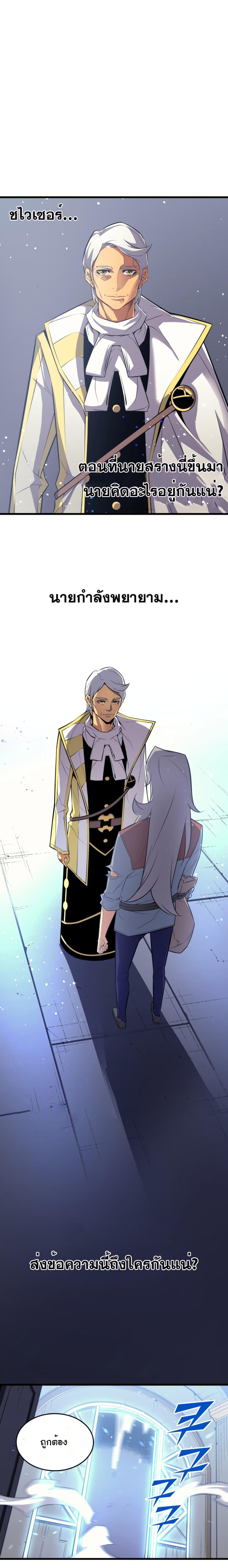 The Great Mage Returns After 4000 Years Chap 34 - Next Chap 35