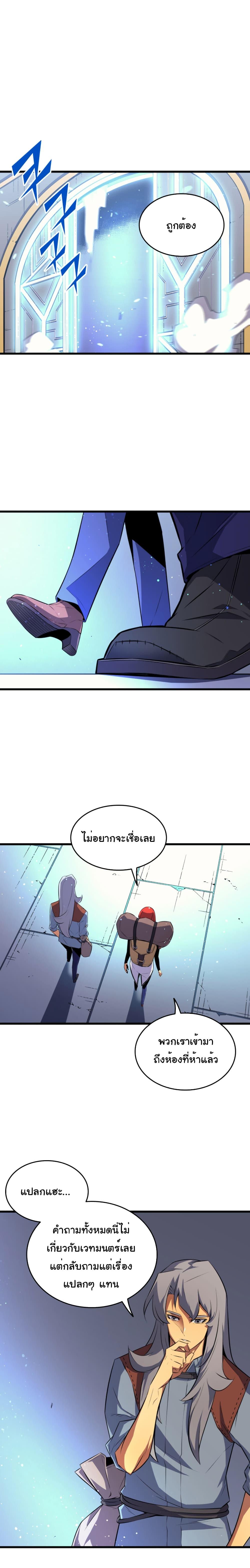 The Great Mage Returns After 4000 Years Chap 34 - Next Chap 35