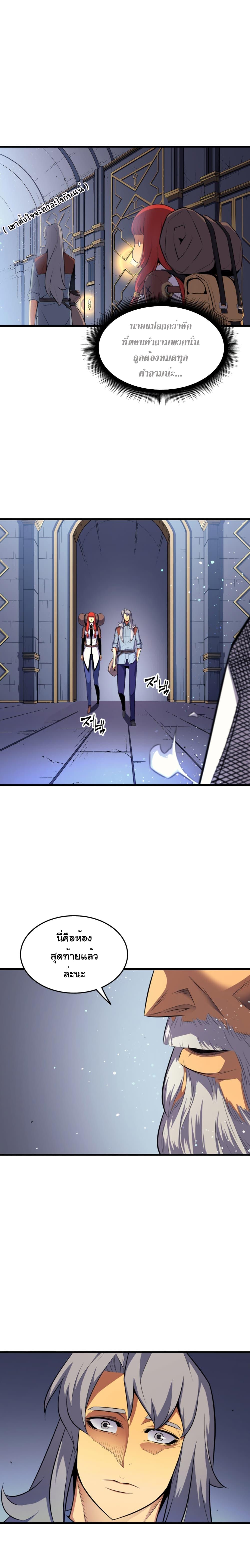 The Great Mage Returns After 4000 Years Chap 34 - Next Chap 35