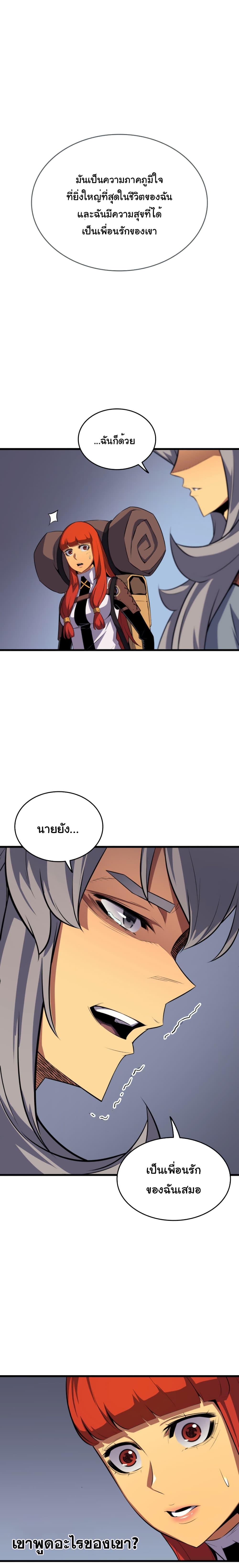 The Great Mage Returns After 4000 Years Chap 34 - Next Chap 35