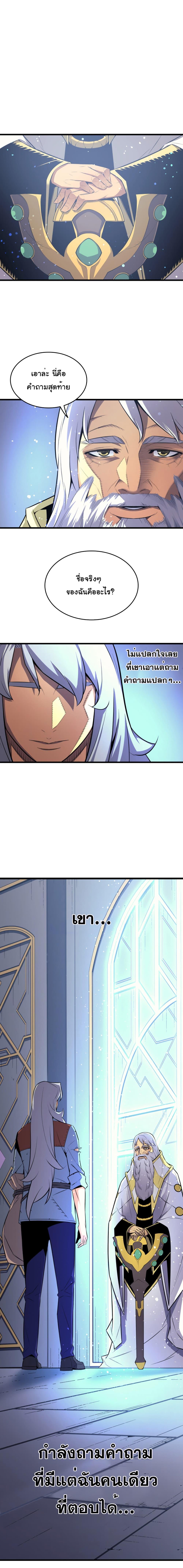 The Great Mage Returns After 4000 Years Chap 34 - Next Chap 35