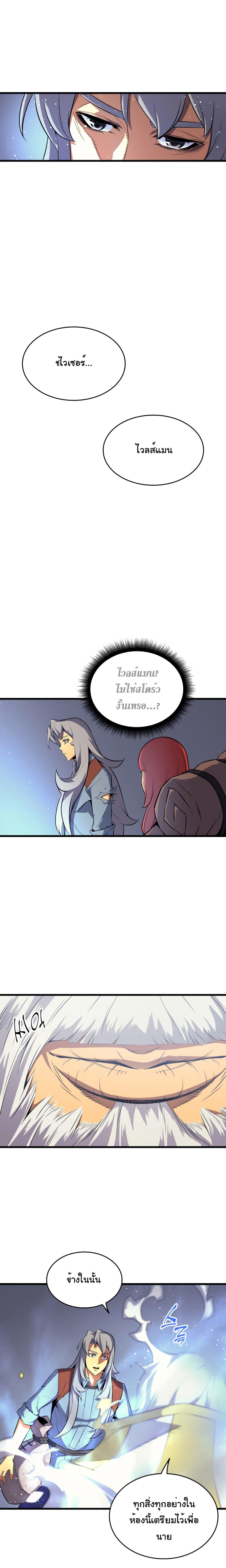 The Great Mage Returns After 4000 Years Chap 34 - Next Chap 35
