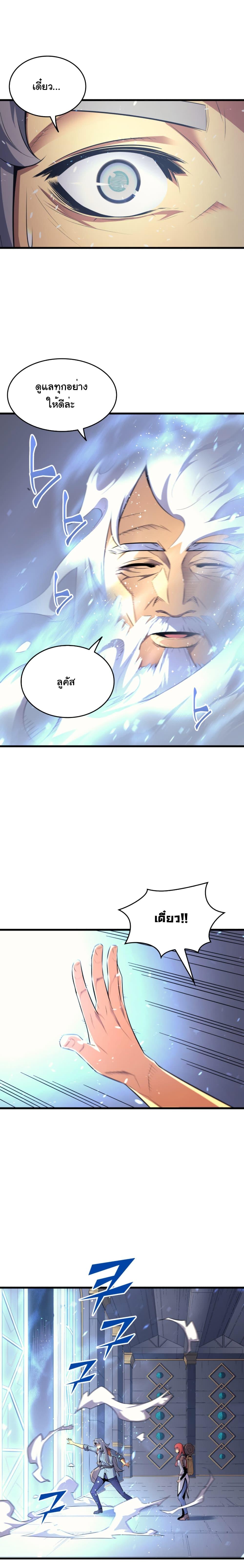 The Great Mage Returns After 4000 Years Chap 34 - Next Chap 35