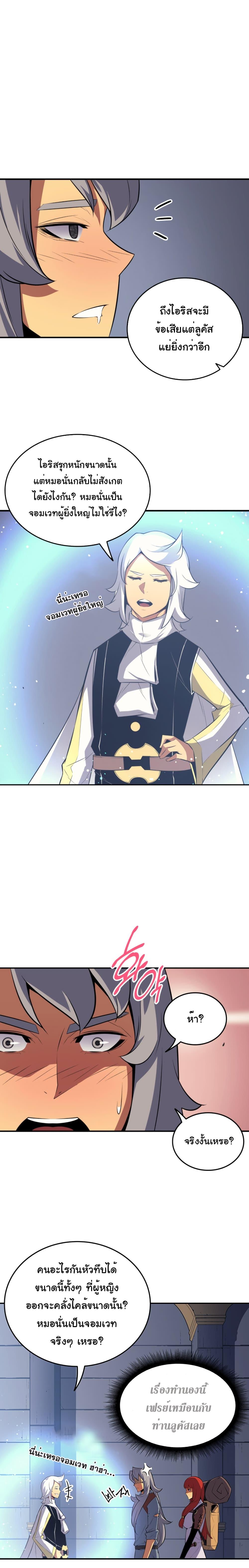 The Great Mage Returns After 4000 Years Chap 34 - Next Chap 35