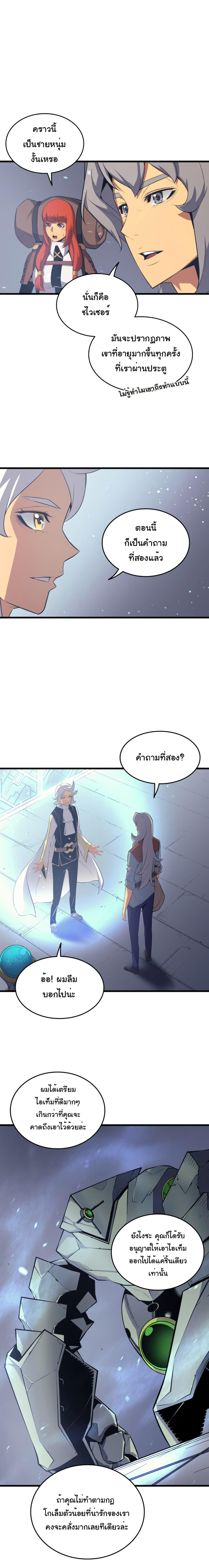 The Great Mage Returns After 4000 Years Chap 34 - Next Chap 35