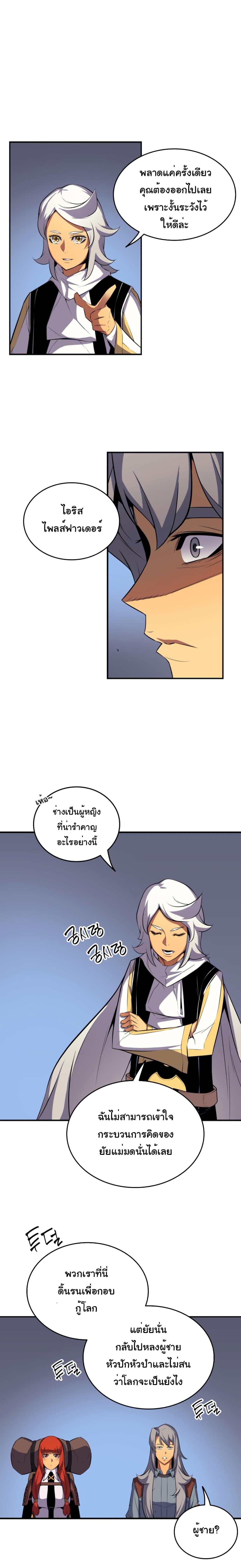 The Great Mage Returns After 4000 Years Chap 34 - Next Chap 35