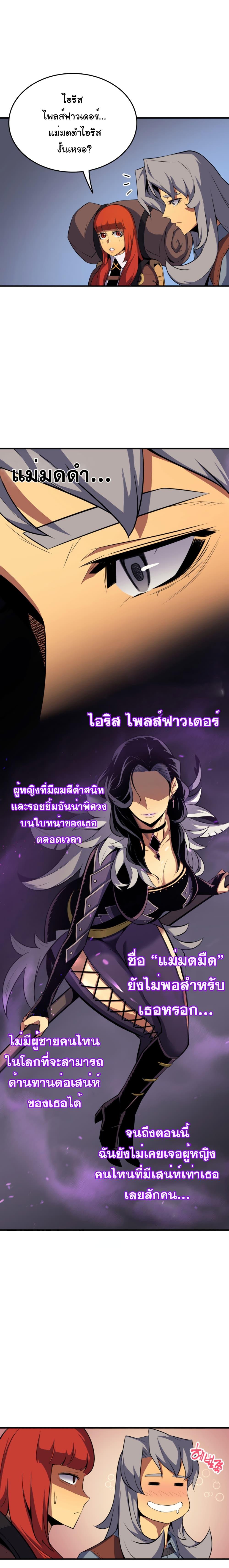 The Great Mage Returns After 4000 Years Chap 34 - Next Chap 35