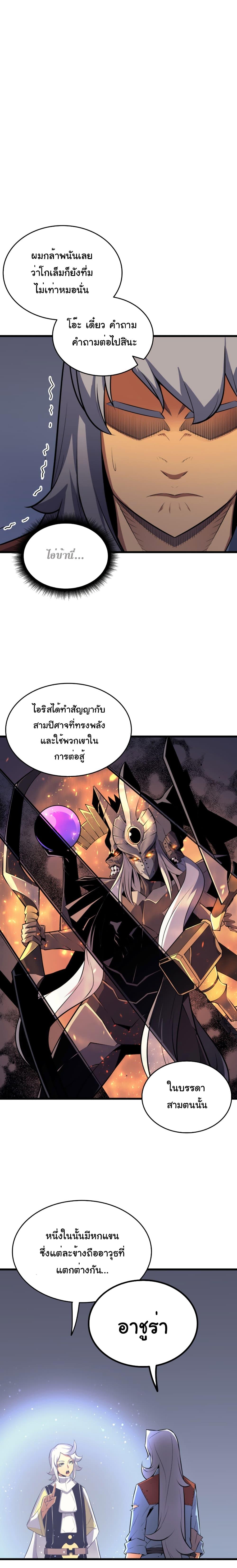 The Great Mage Returns After 4000 Years Chap 34 - Next Chap 35