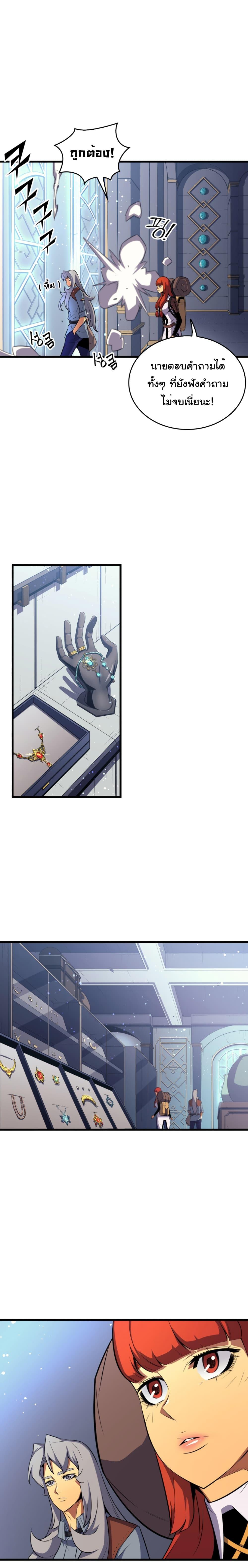 The Great Mage Returns After 4000 Years Chap 34 - Next Chap 35