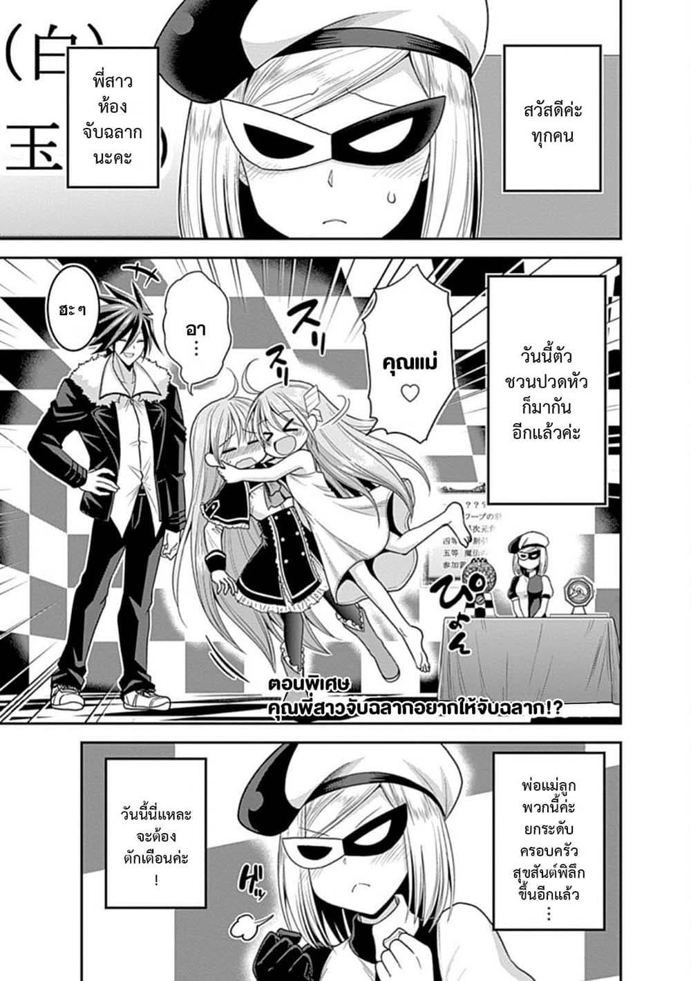 Kujibiki Tokushou: Musou Harem-ken Chap 31.5 - Next Chap 32.5