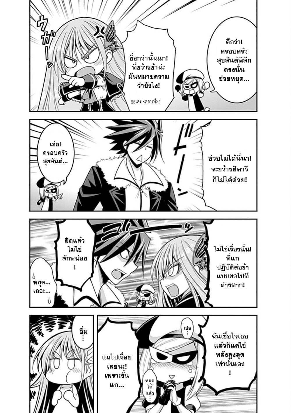Kujibiki Tokushou: Musou Harem-ken Chap 31.5 - Next Chap 32.5
