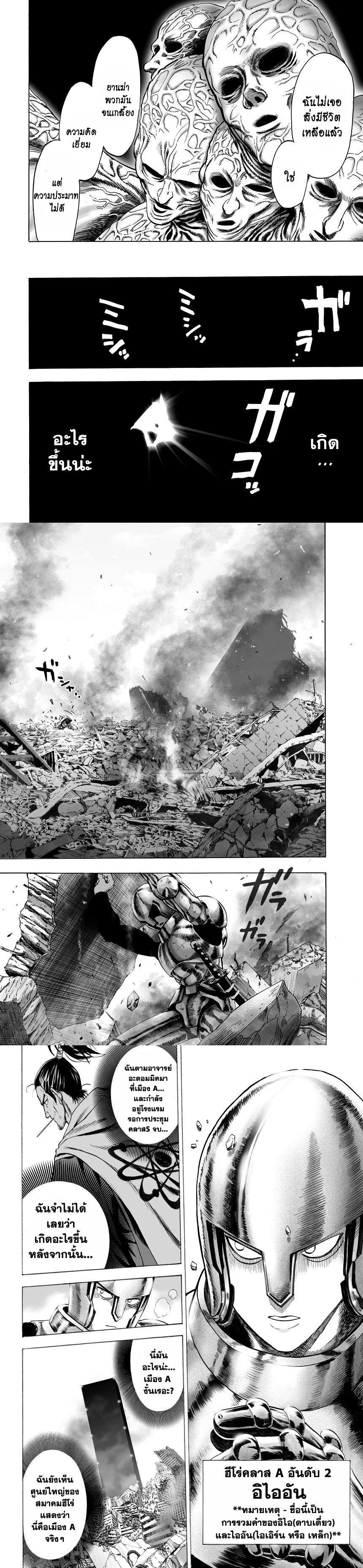 One Punch Man Chap 31 - Next Chap 32