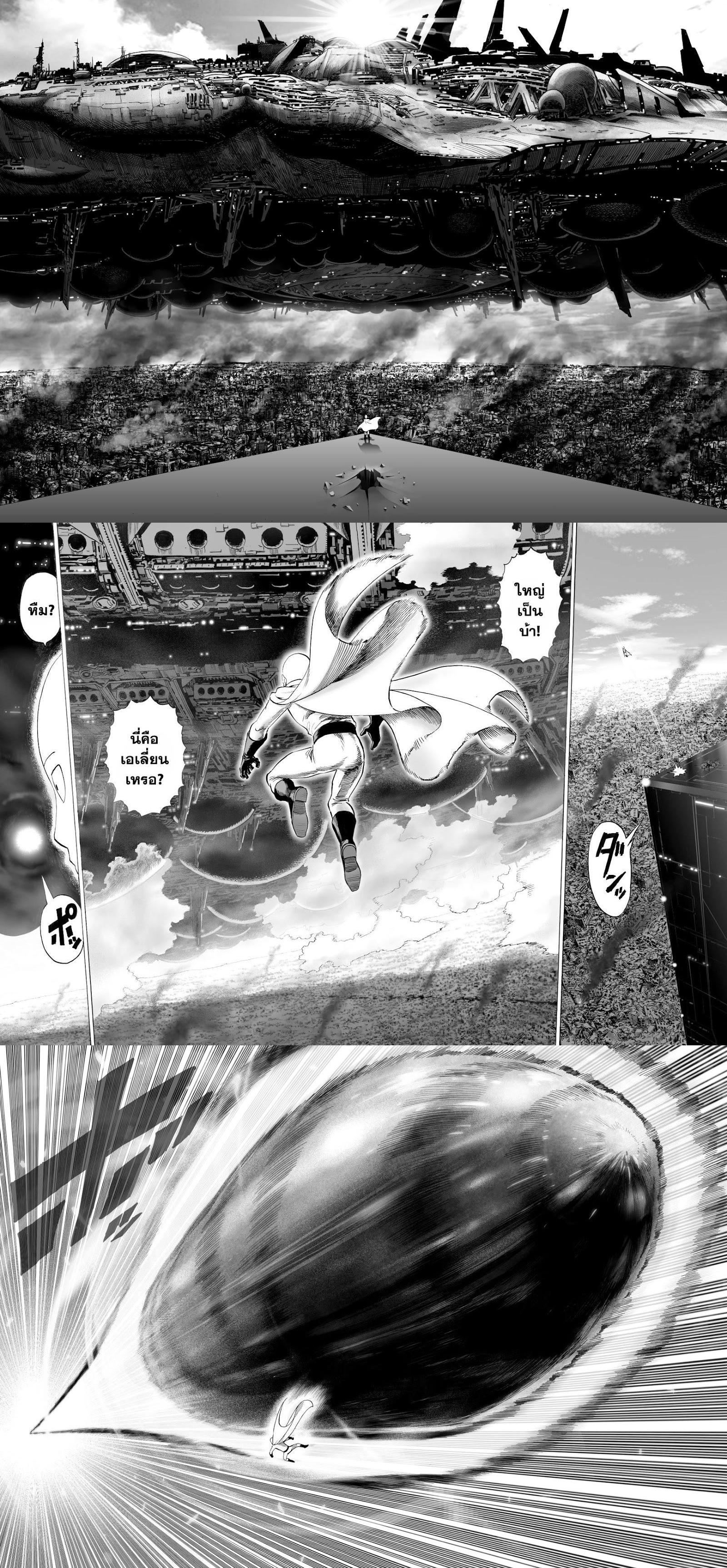 One Punch Man Chap 31 - Next Chap 32