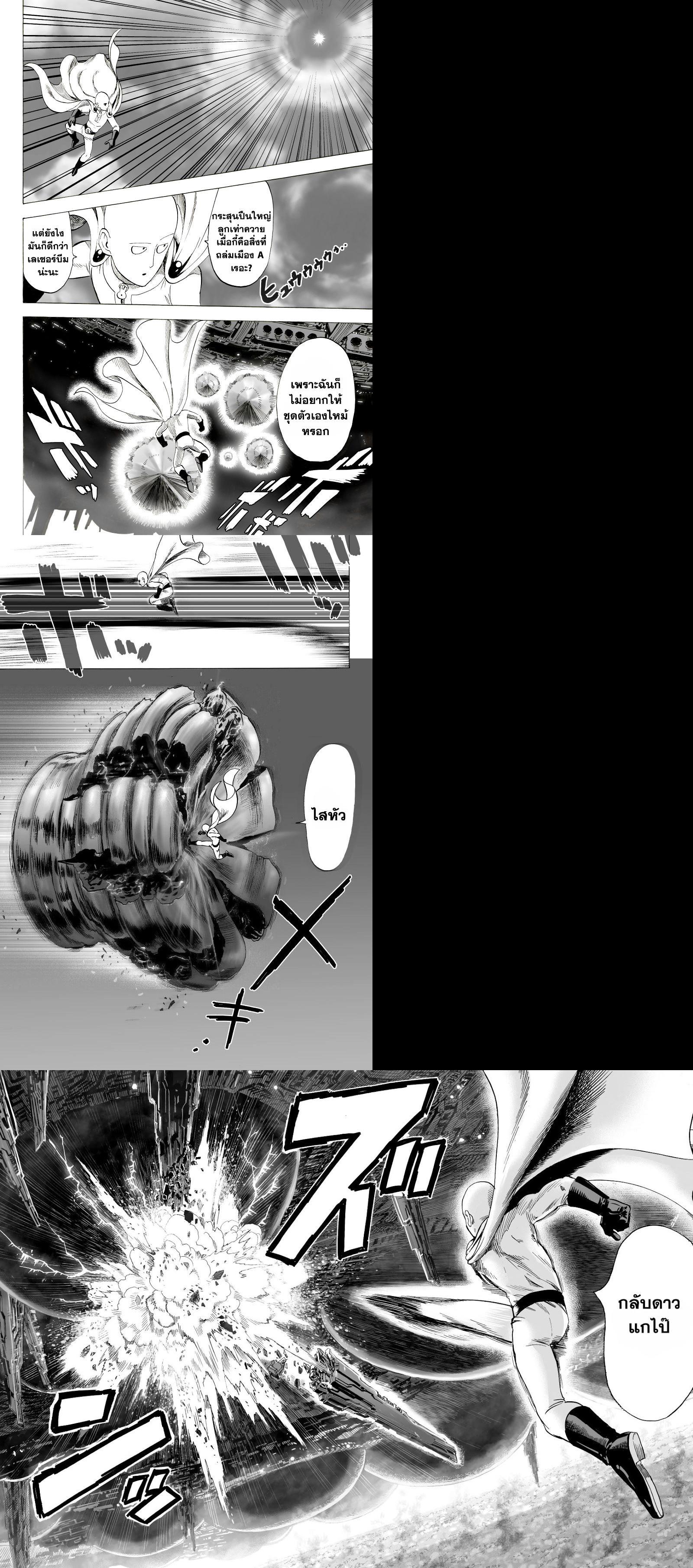 One Punch Man Chap 31 - Next Chap 32